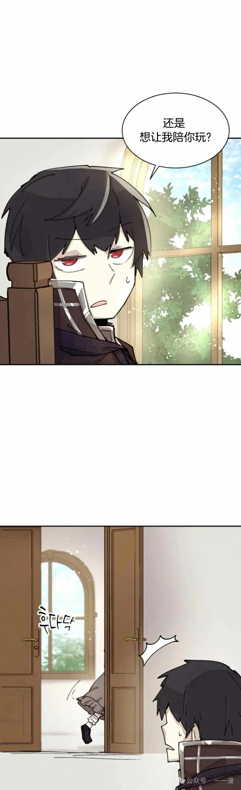 《勇者转世的大魔法师》第2集 第33页