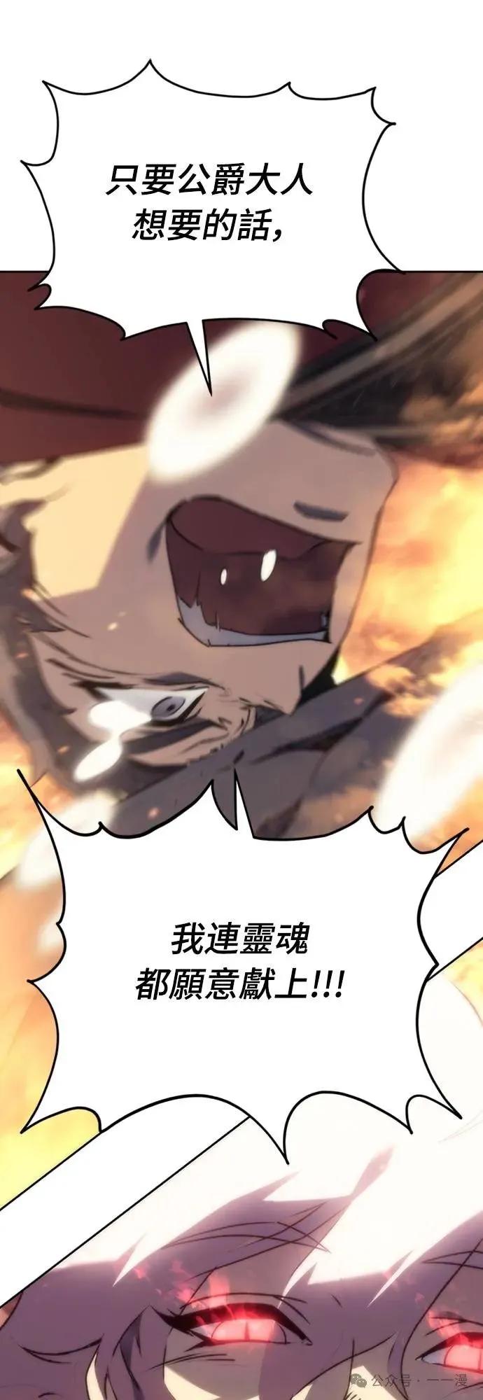 《魔王退休计划》第3集 第118页
