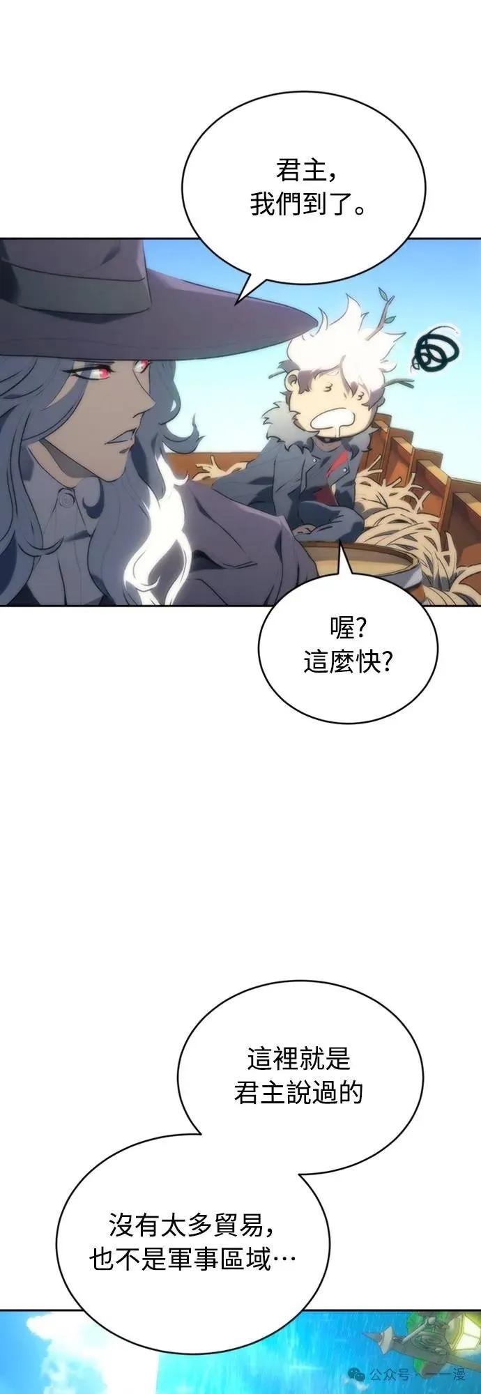 《魔王退休计划》第3集 第70页