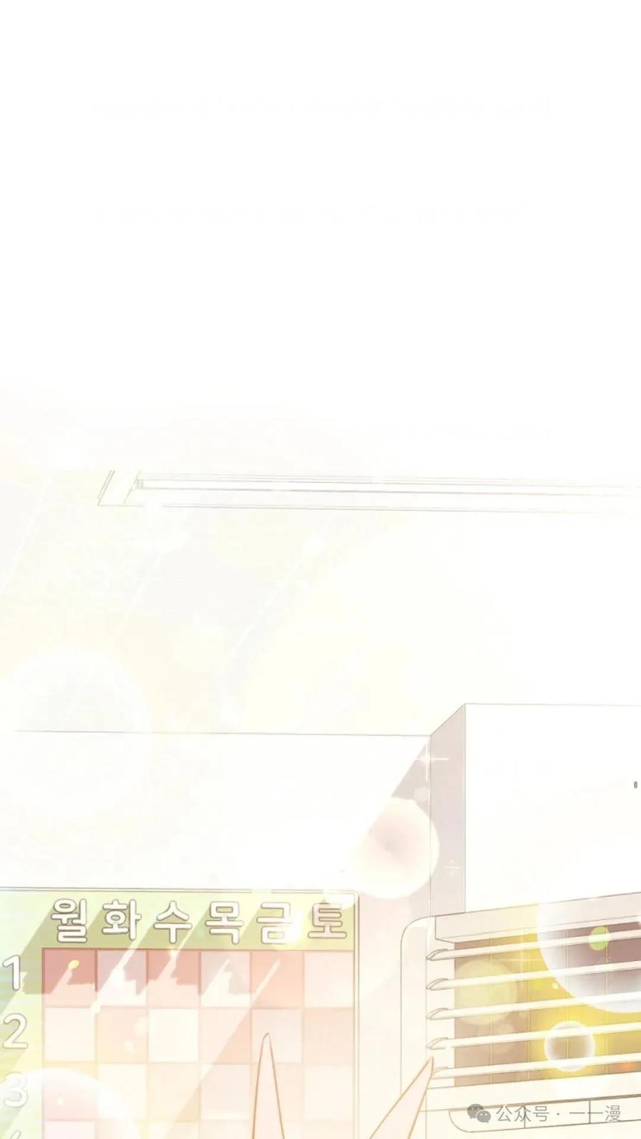 《配角成了BOSS的青梅竹马》第3集 第56页