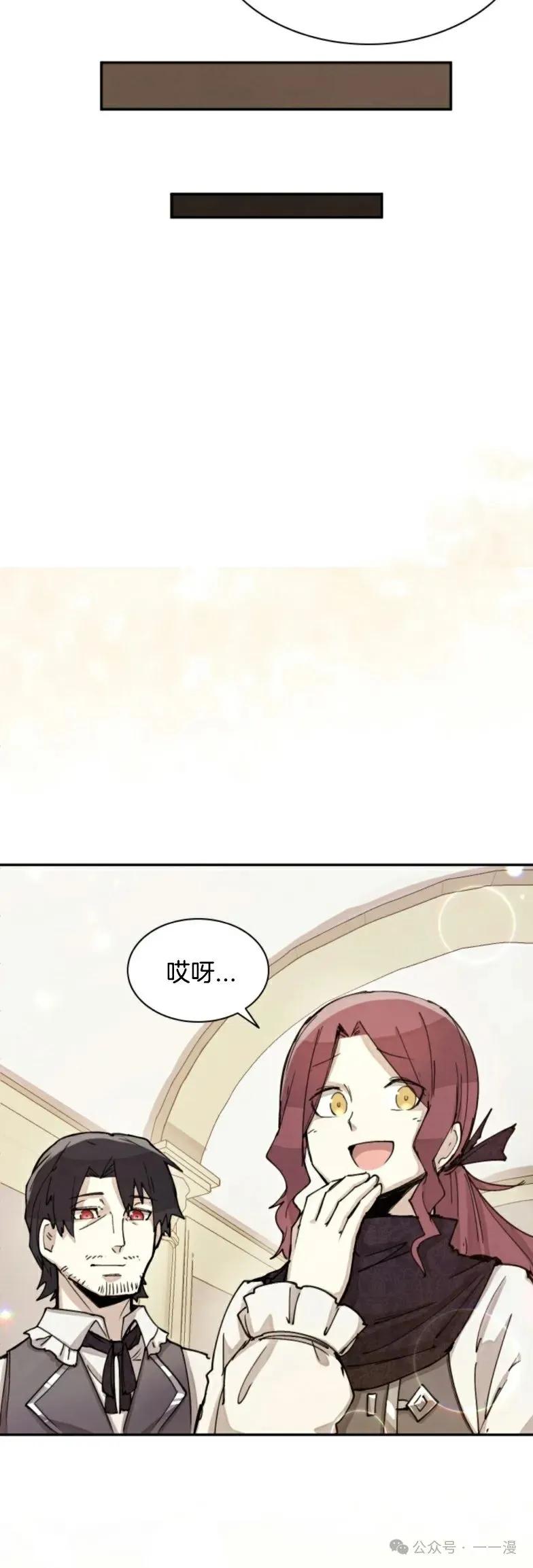 《勇者转世的大魔法师》第2集 第45页