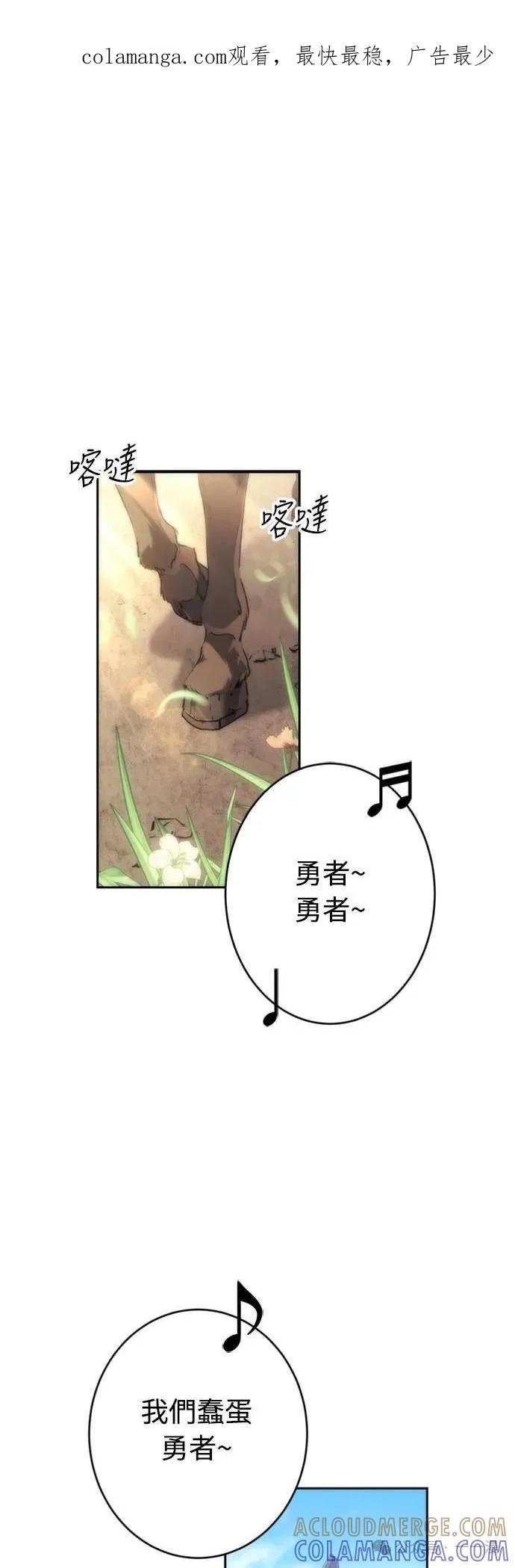 《魔王退休计划》第3集 第1页