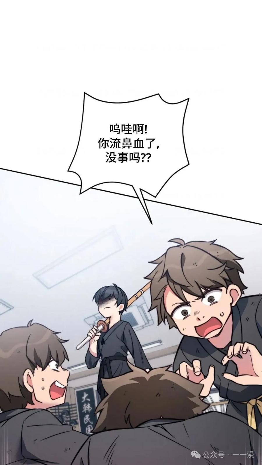 《配角成了BOSS的青梅竹马》第3集 第10页