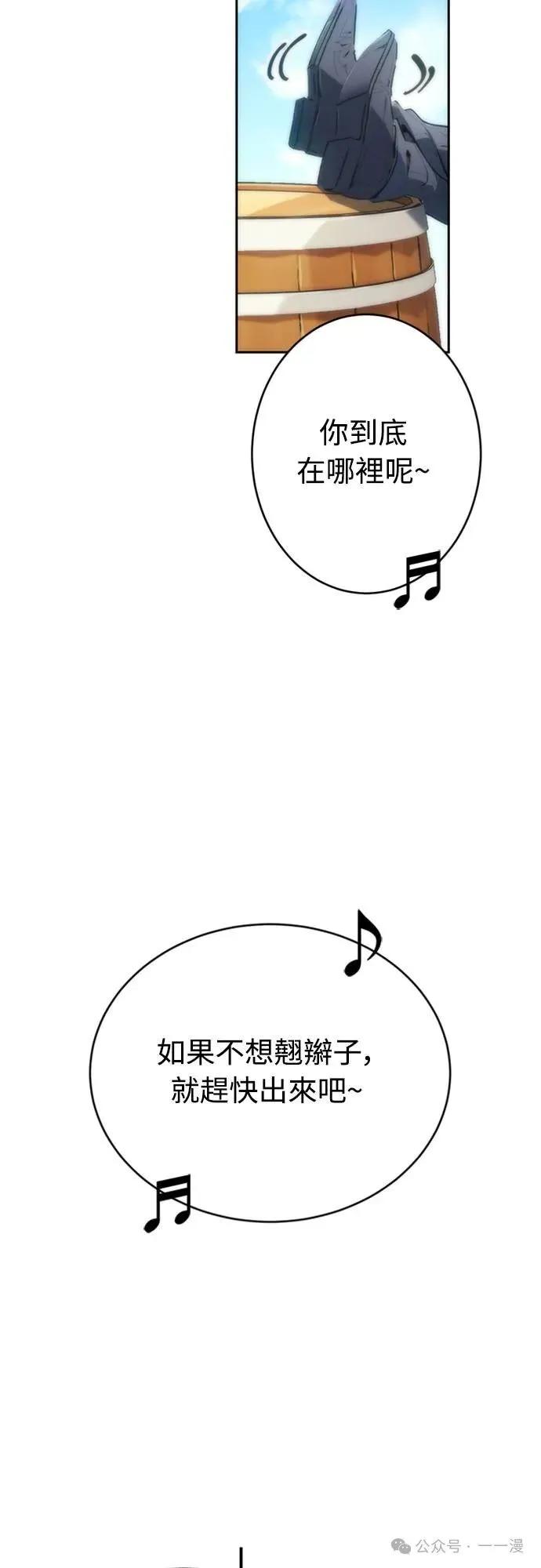 《魔王退休计划》第3集 第2页