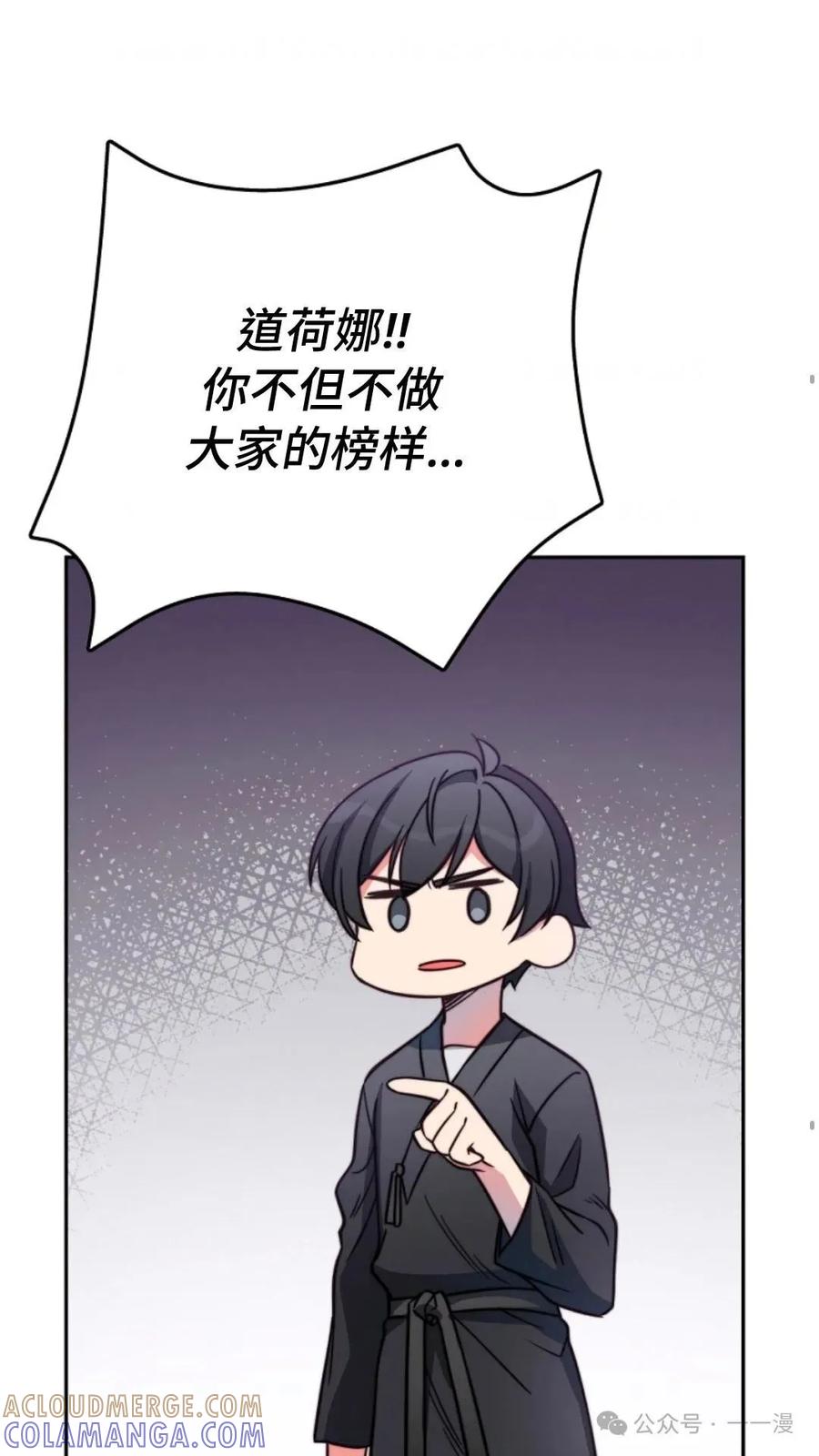 《配角成了BOSS的青梅竹马》第3集 第41页
