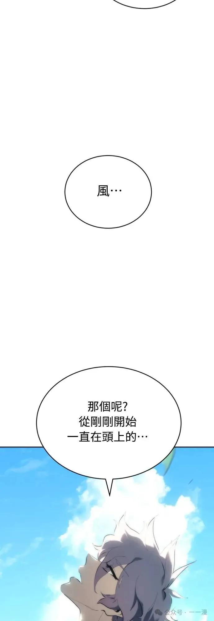 《魔王退休计划》第3集 第51页