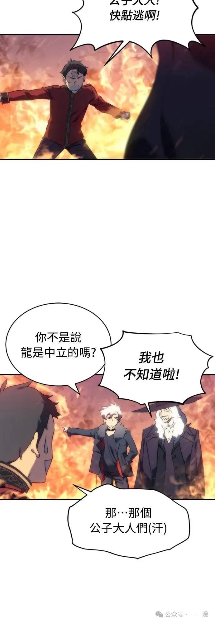 《魔王退休计划》第3集 第106页