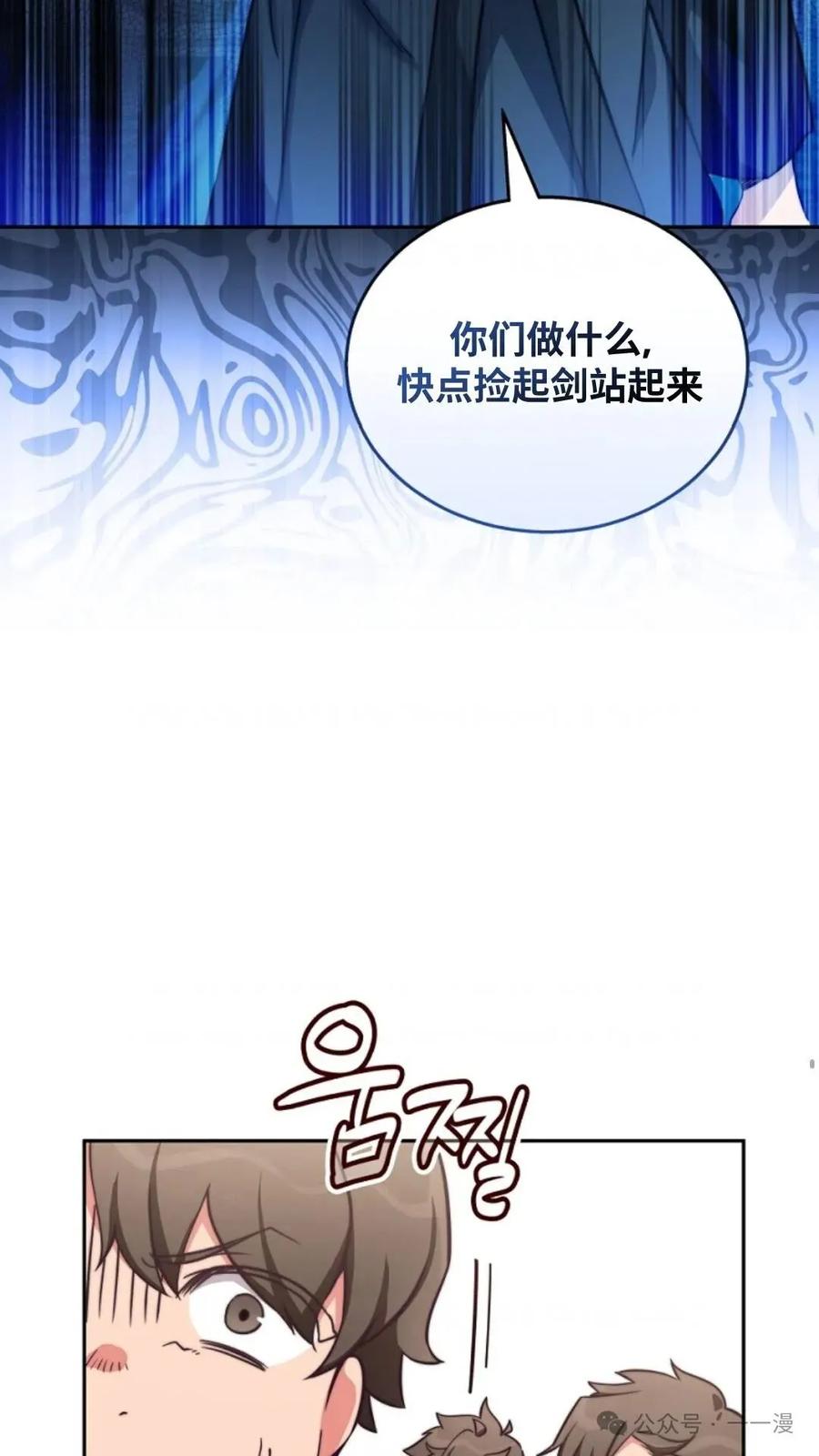 《配角成了BOSS的青梅竹马》第3集 第14页