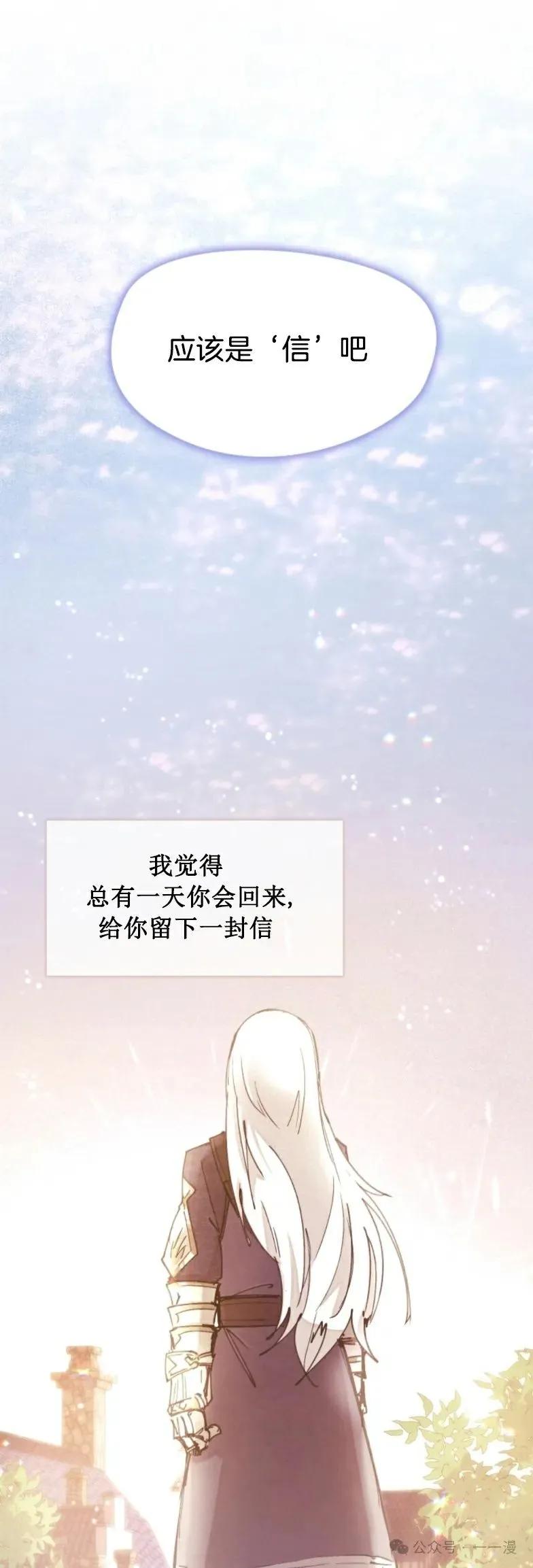 《勇者转世的大魔法师》第2集 第54页