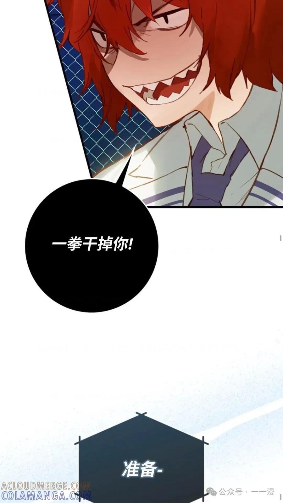 《猎人学院的最强战神》第3集 第28页
