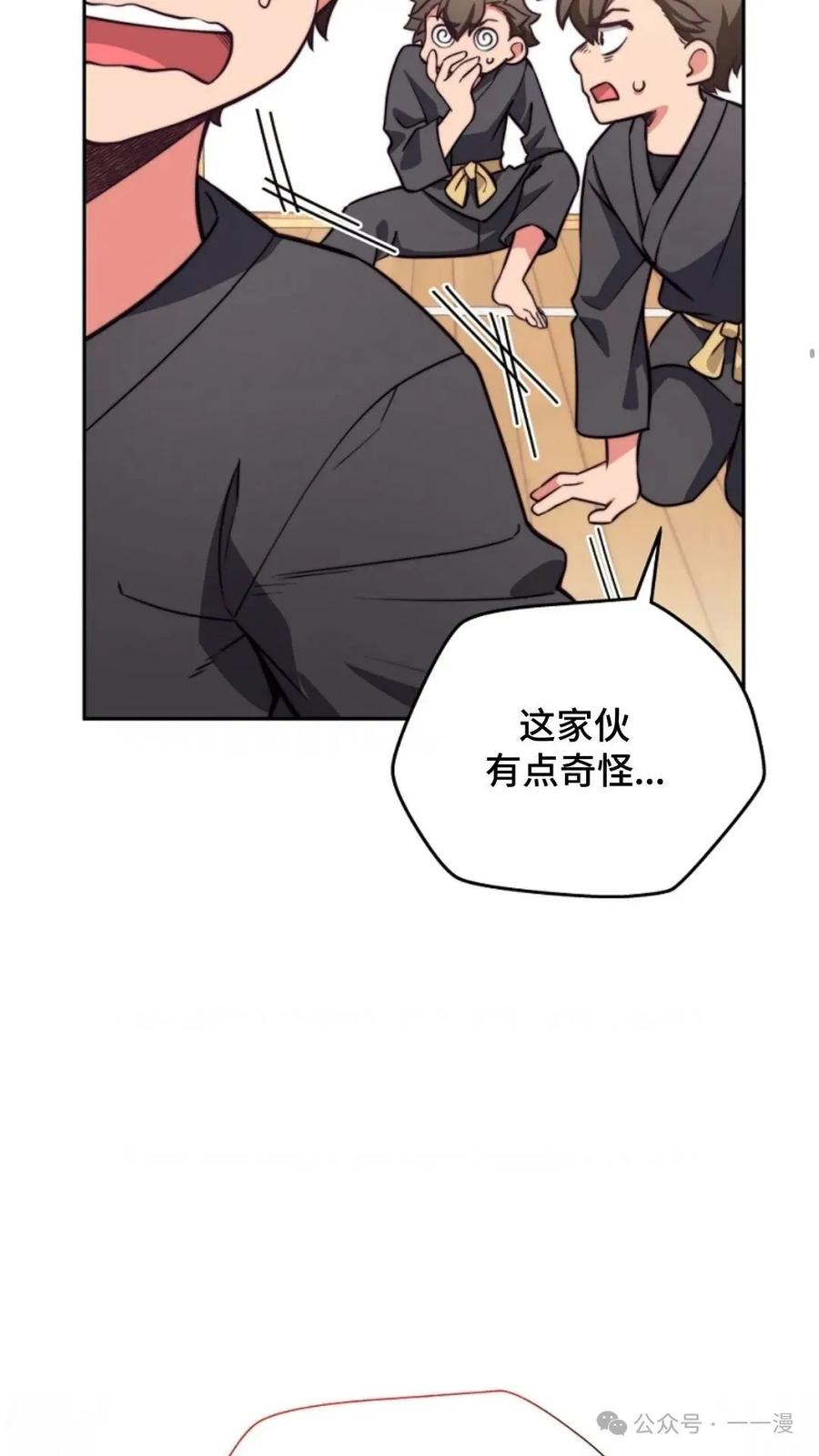 《配角成了BOSS的青梅竹马》第3集 第15页
