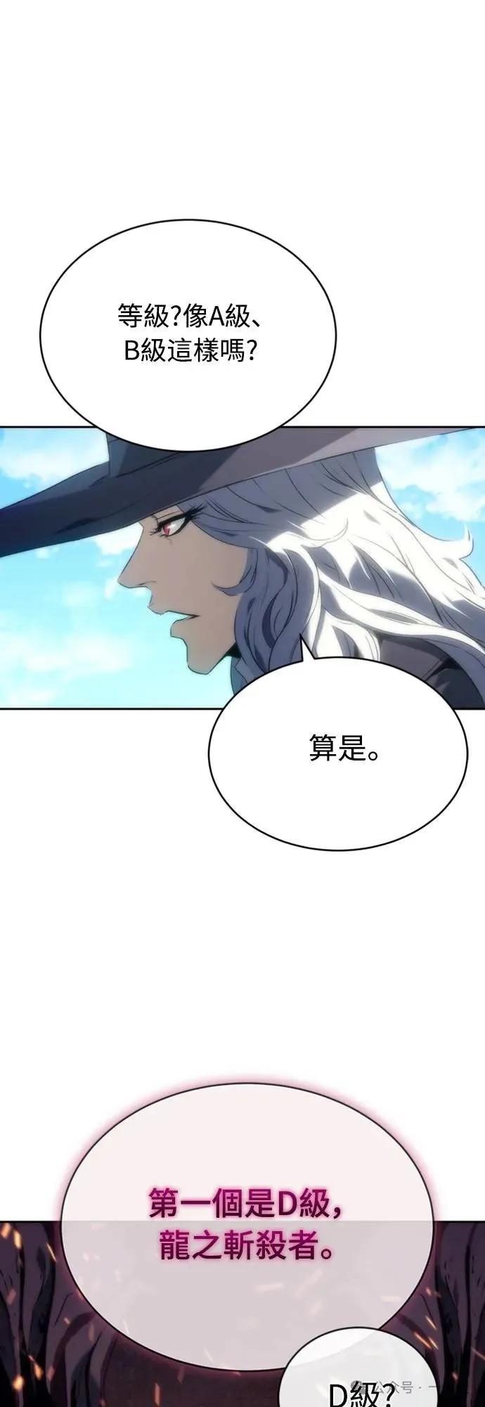 《魔王退休计划》第3集 第16页