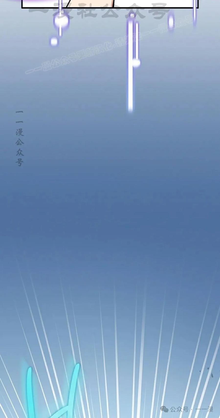 《配角成了BOSS的青梅竹马》第30集 第54页