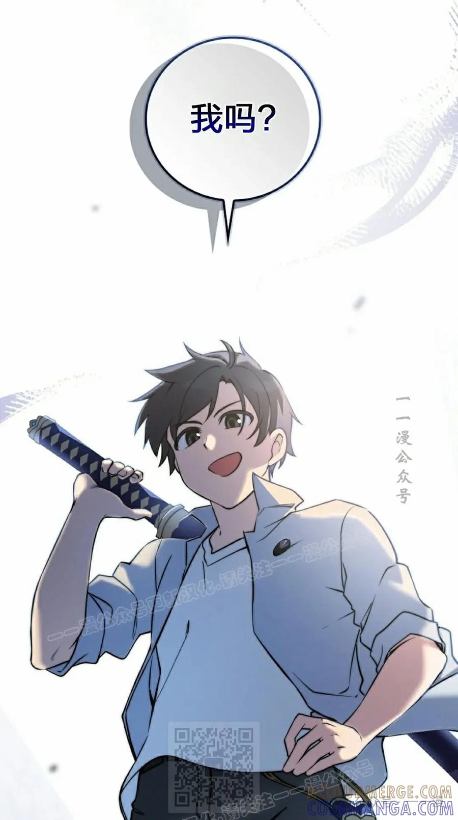 《配角成了BOSS的青梅竹马》第30集 第49页