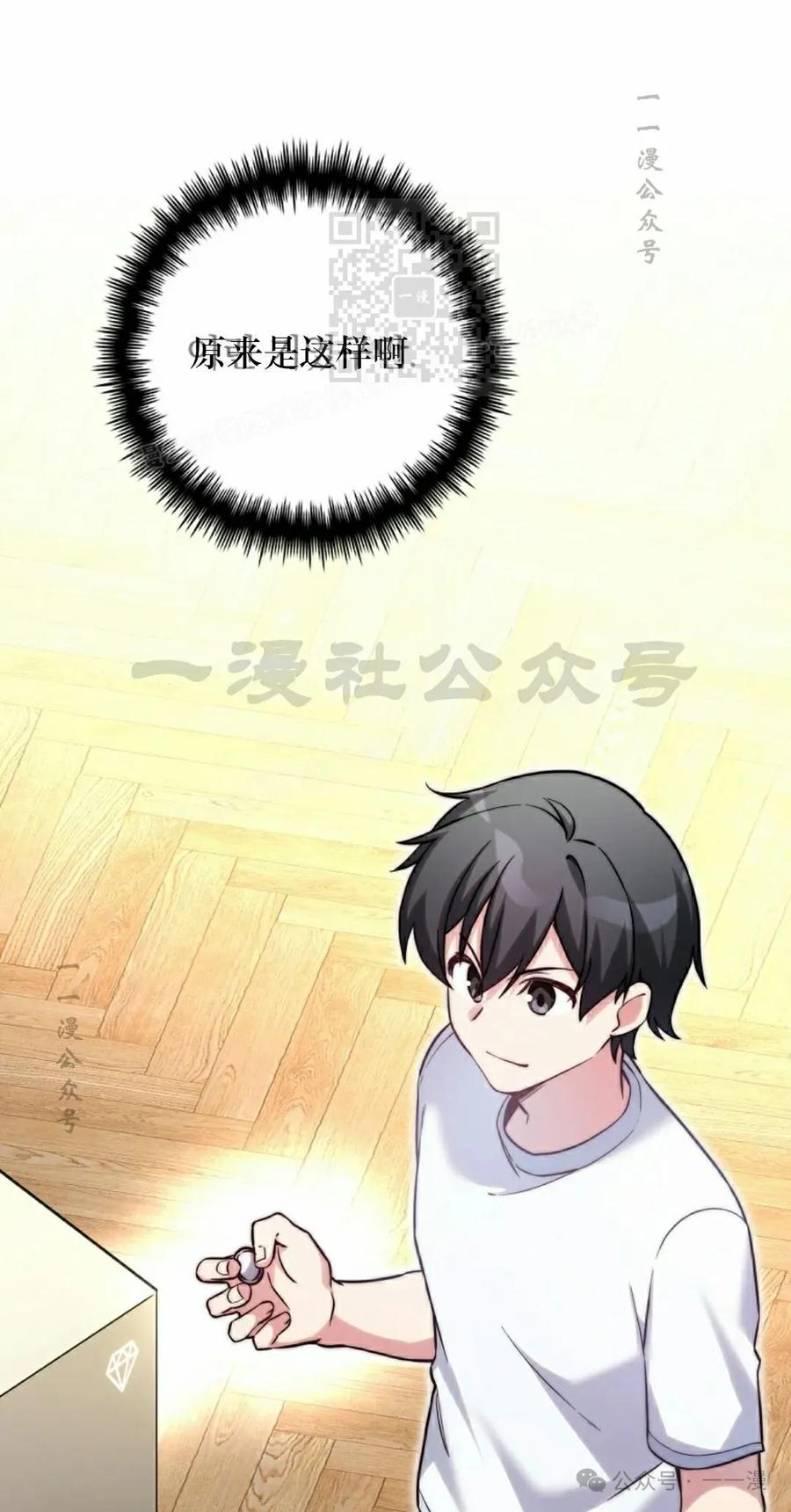 《配角成了BOSS的青梅竹马》第30集 第21页