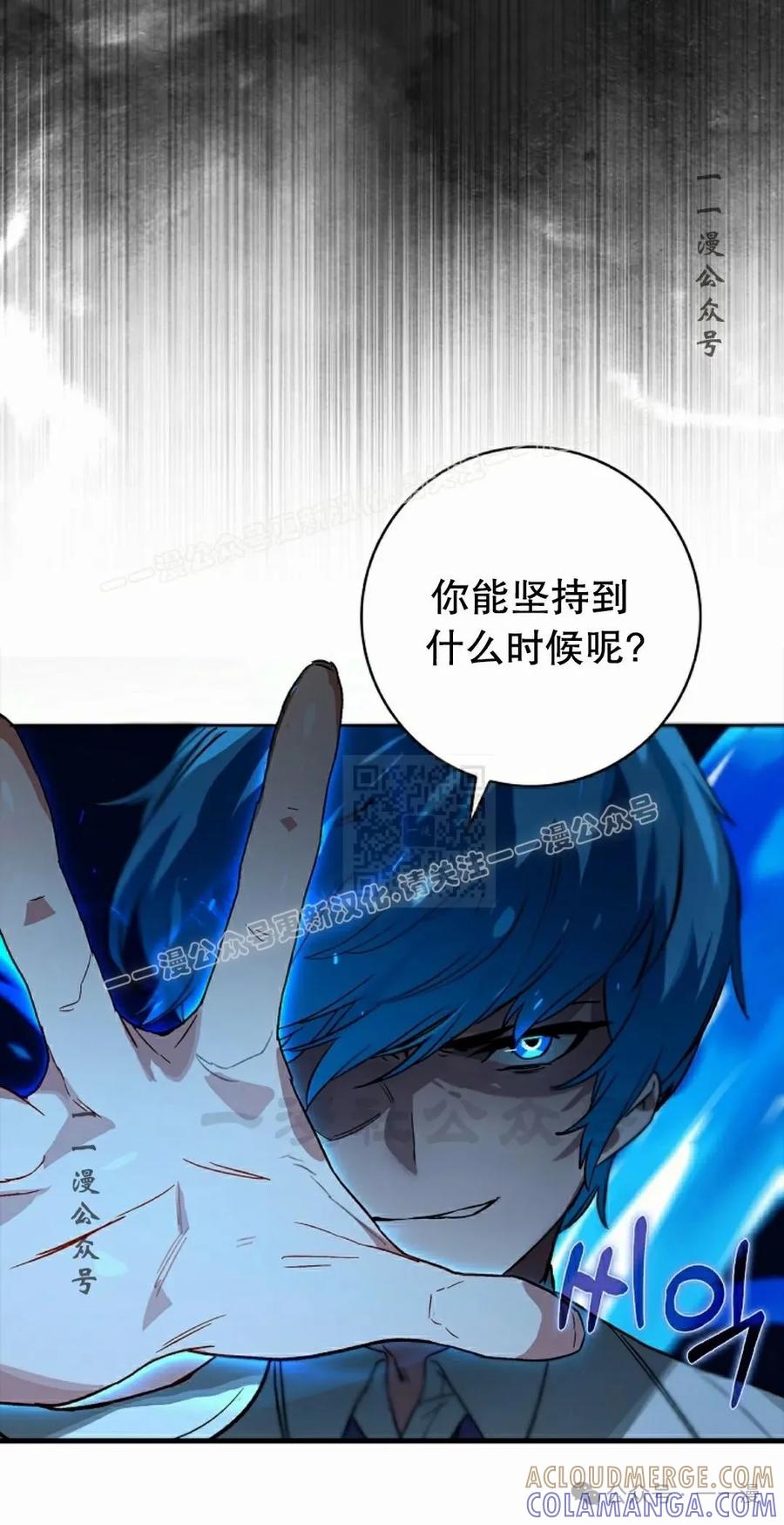 《猎人学院的最强战神》第29集 第37页