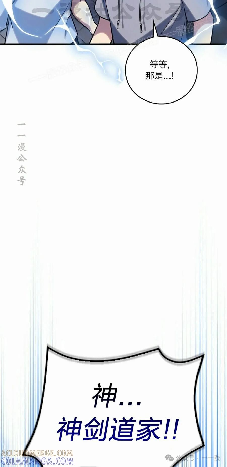 《配角成了BOSS的青梅竹马》第30集 第64页