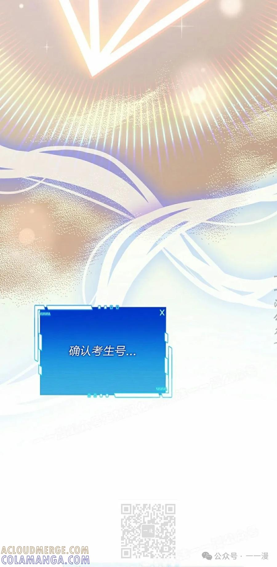 《配角成了BOSS的青梅竹马》第30集 第19页
