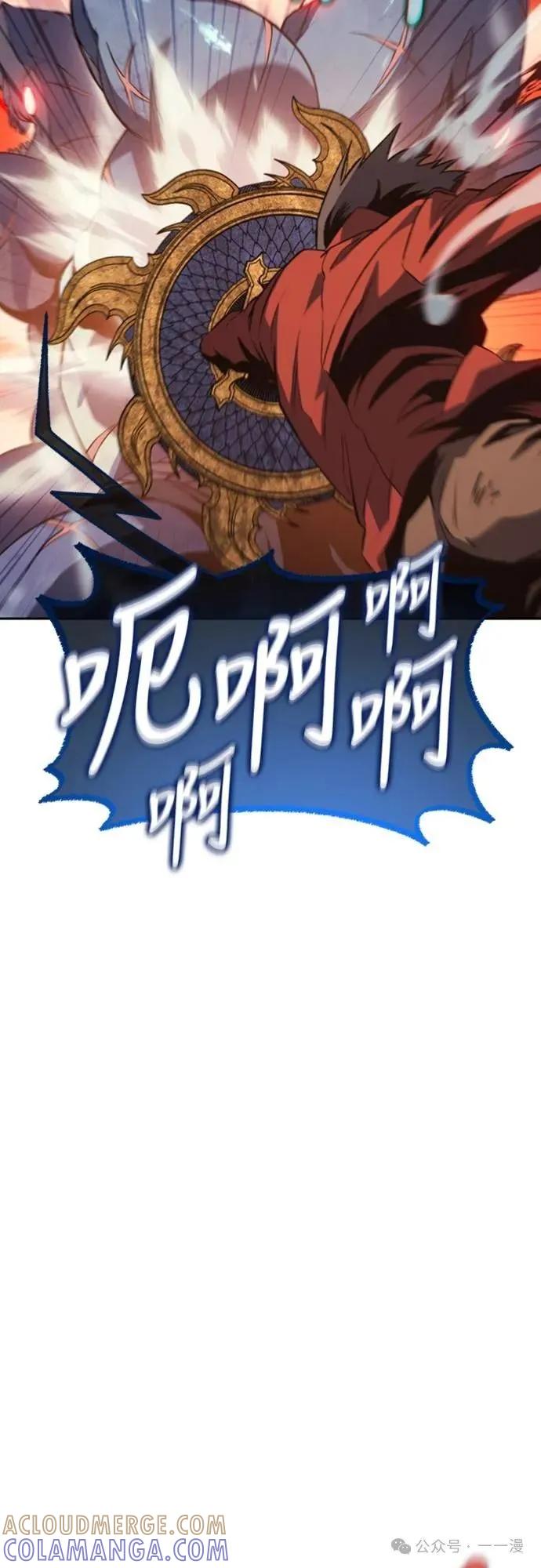 《魔王退休计划》第30集 第40页