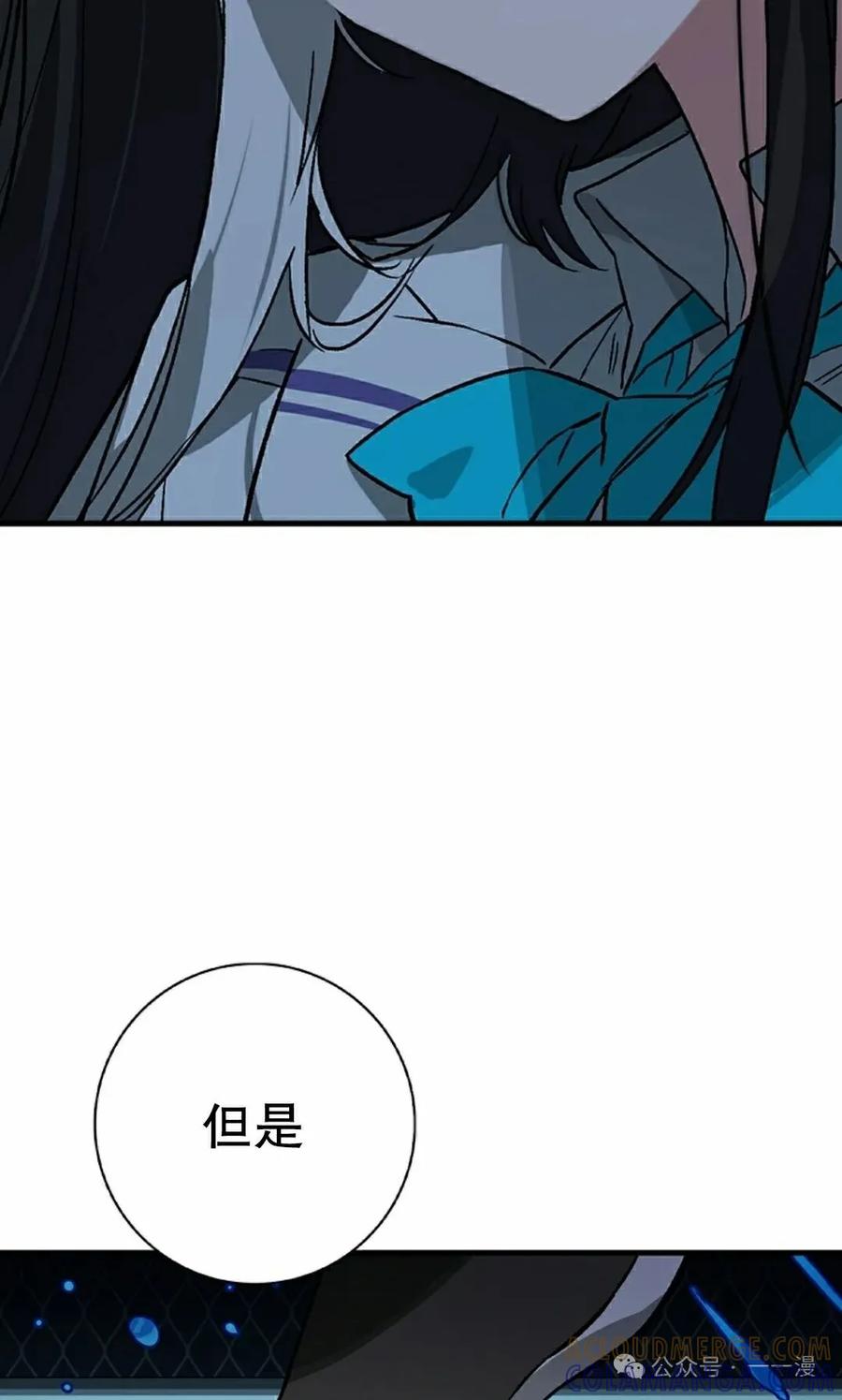 《猎人学院的最强战神》第29集 第22页