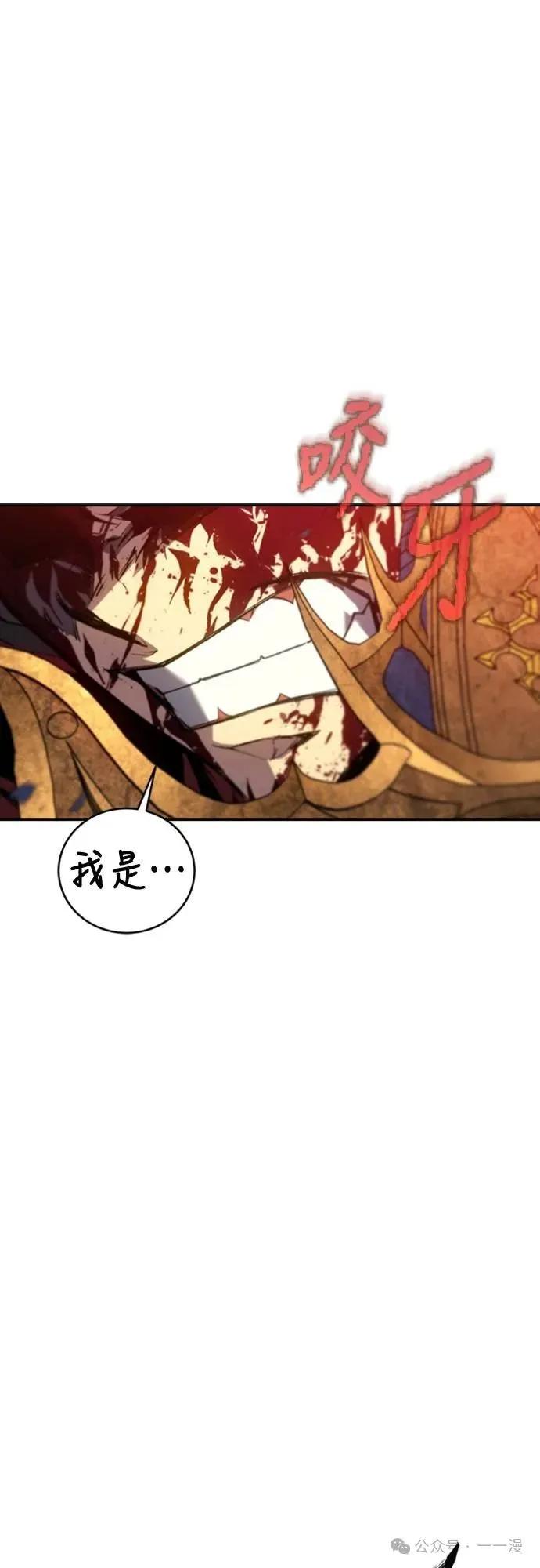 《魔王退休计划》第30集 第15页