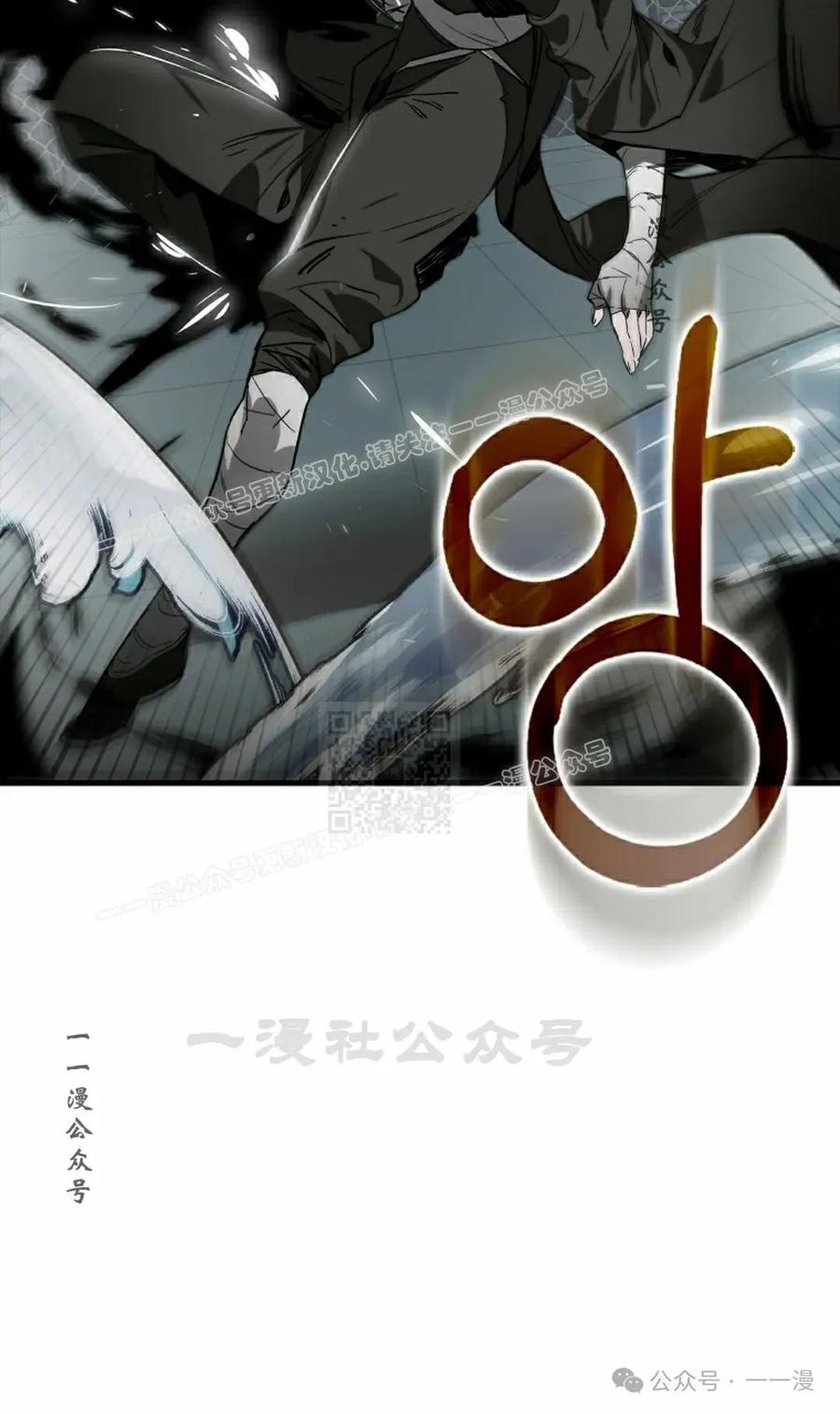 《猎人学院的最强战神》第29集 第47页