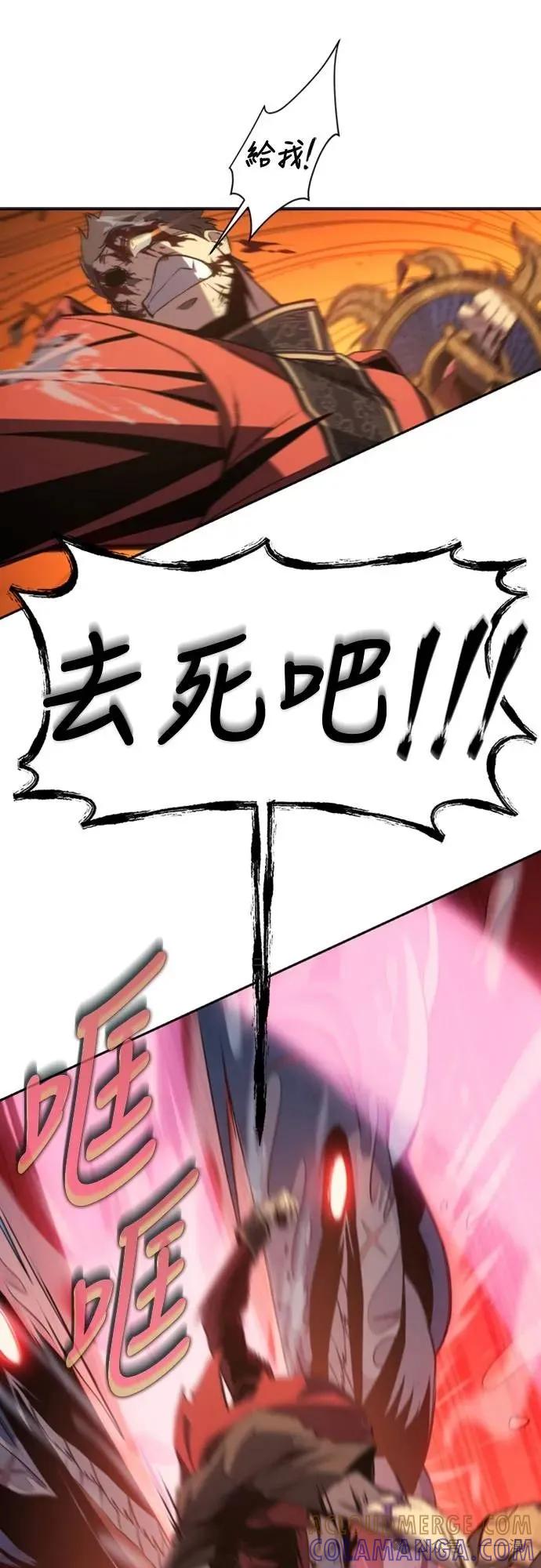 《魔王退休计划》第30集 第70页