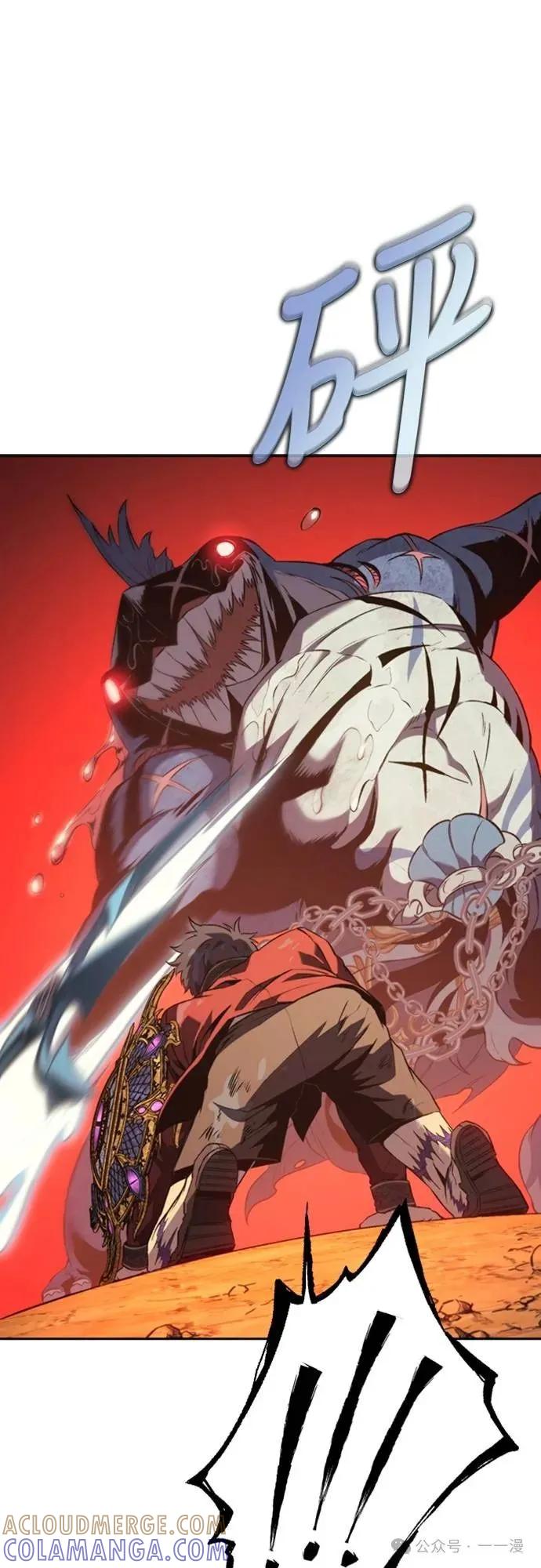 《魔王退休计划》第30集 第64页