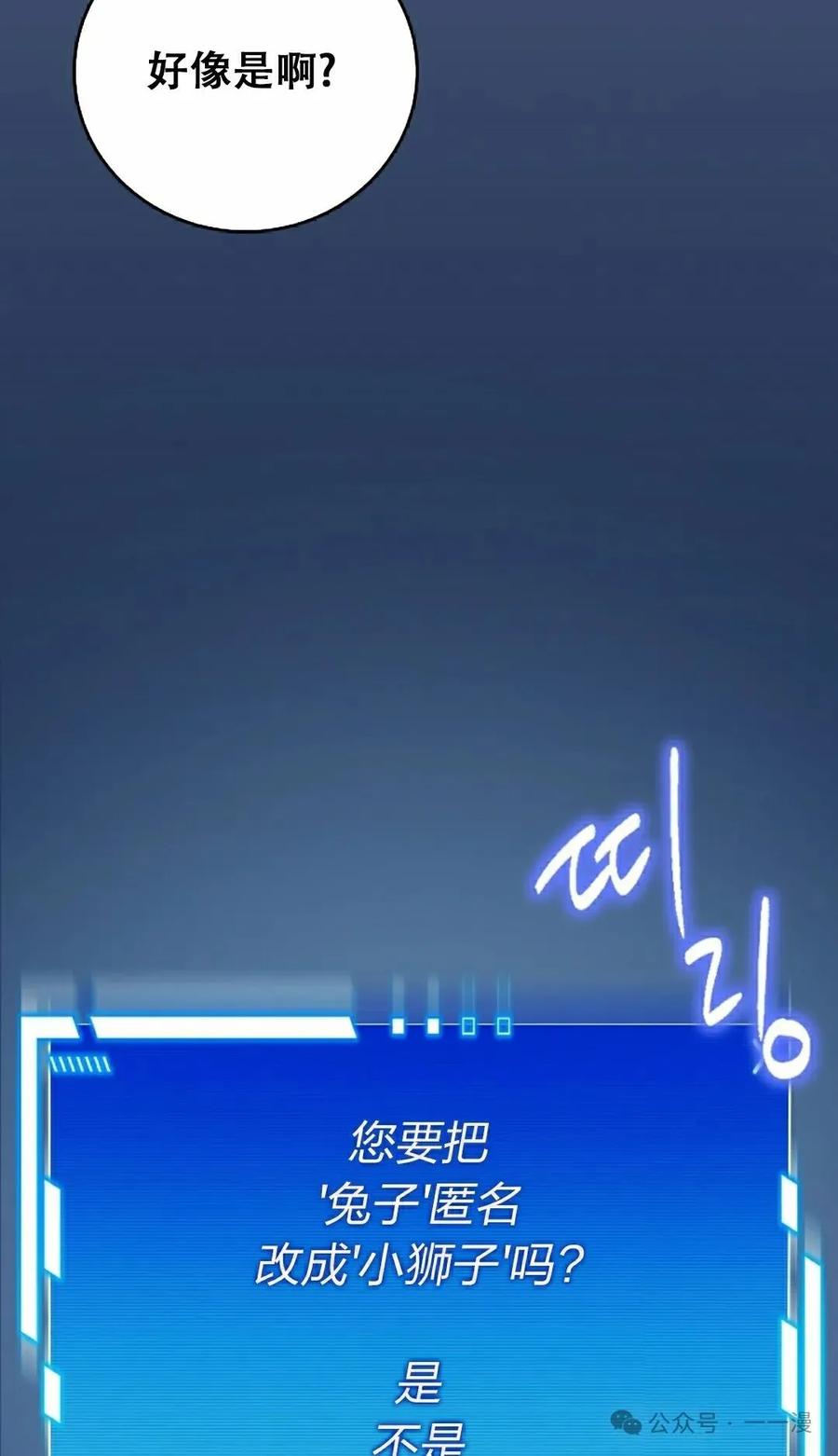 《配角成了BOSS的青梅竹马》第30集 第32页