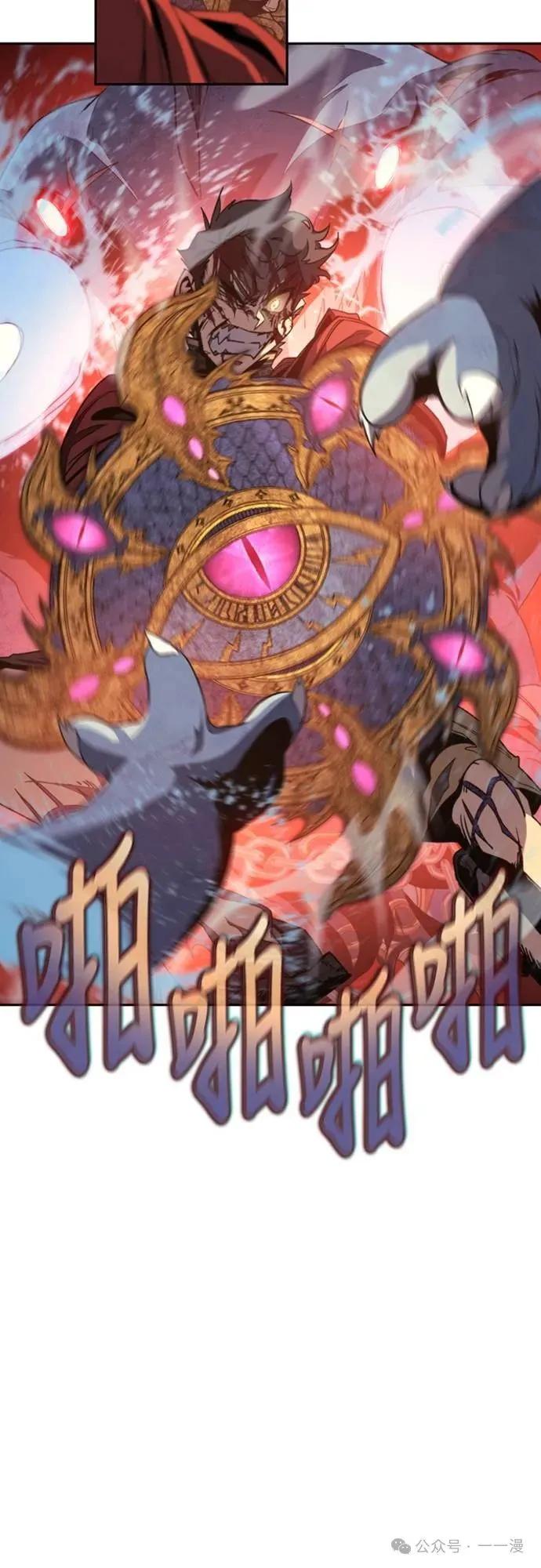 《魔王退休计划》第30集 第35页