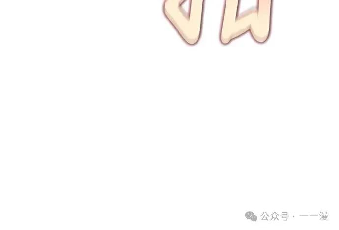 《魔王退休计划》第30集 第38页