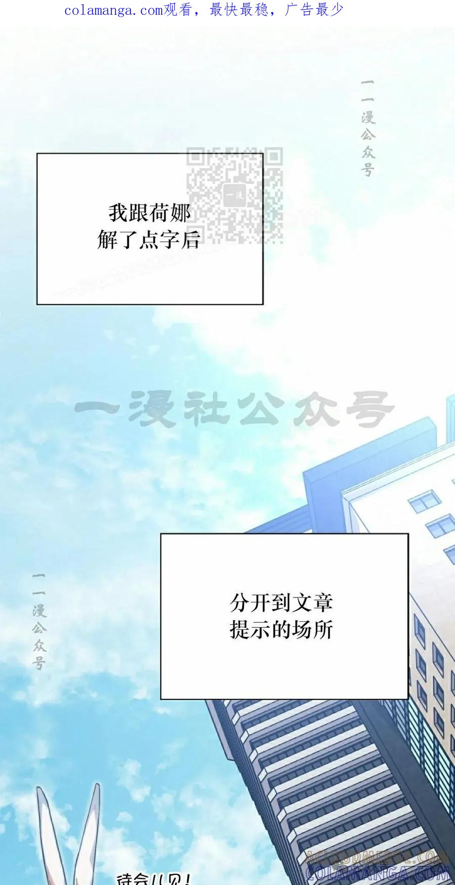 《配角成了BOSS的青梅竹马》第30集 第1页