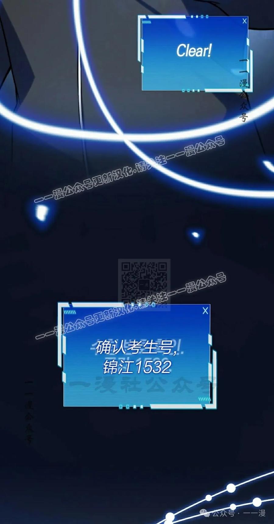 《配角成了BOSS的青梅竹马》第30集 第27页