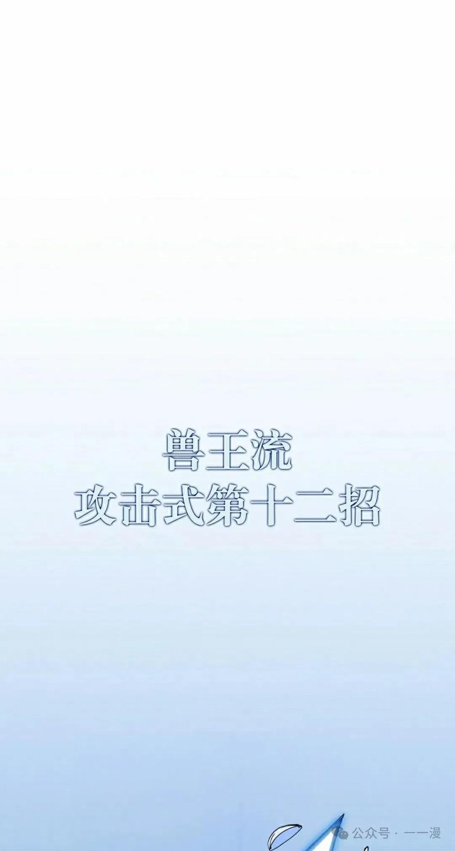 《配角成了BOSS的青梅竹马》第30集 第78页