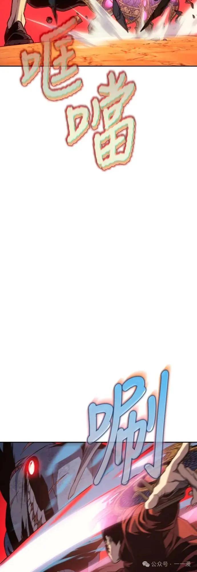 《魔王退休计划》第30集 第66页