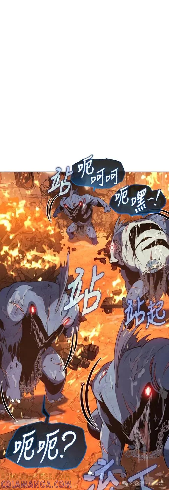《魔王退休计划》第30集 第49页