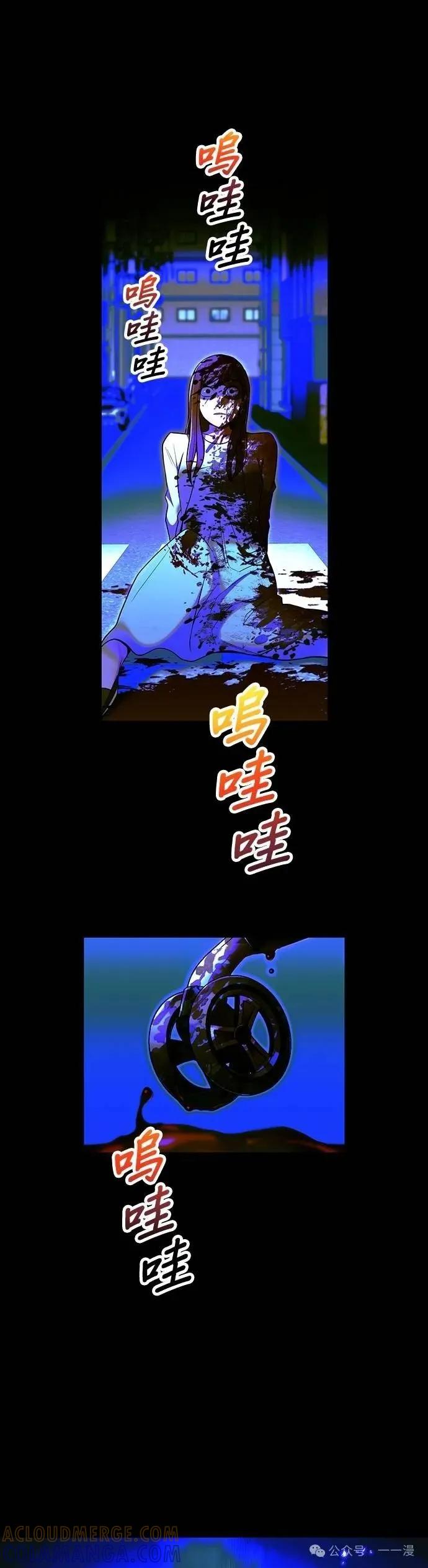 《我是最强超越者》第30集 第37页