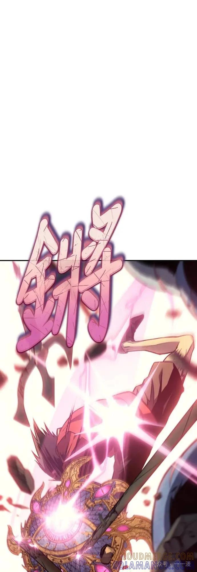 《魔王退休计划》第30集 第25页