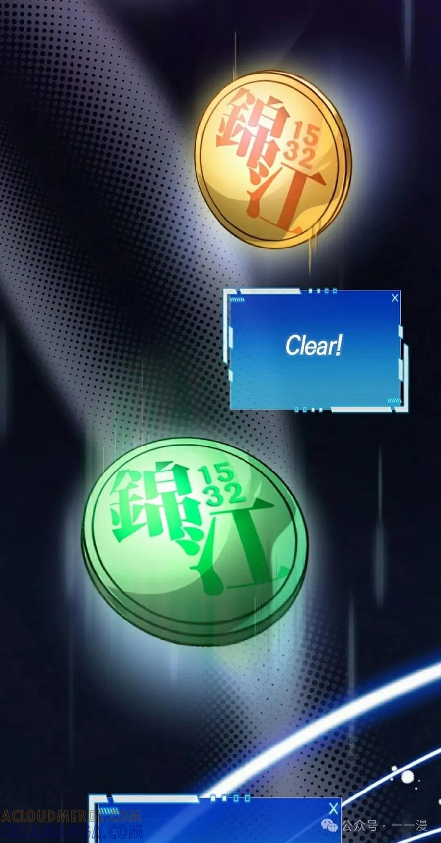《配角成了BOSS的青梅竹马》第30集 第25页