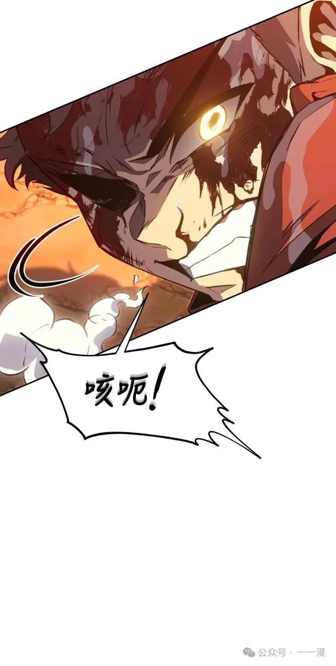 《魔王退休计划》第30集 第63页