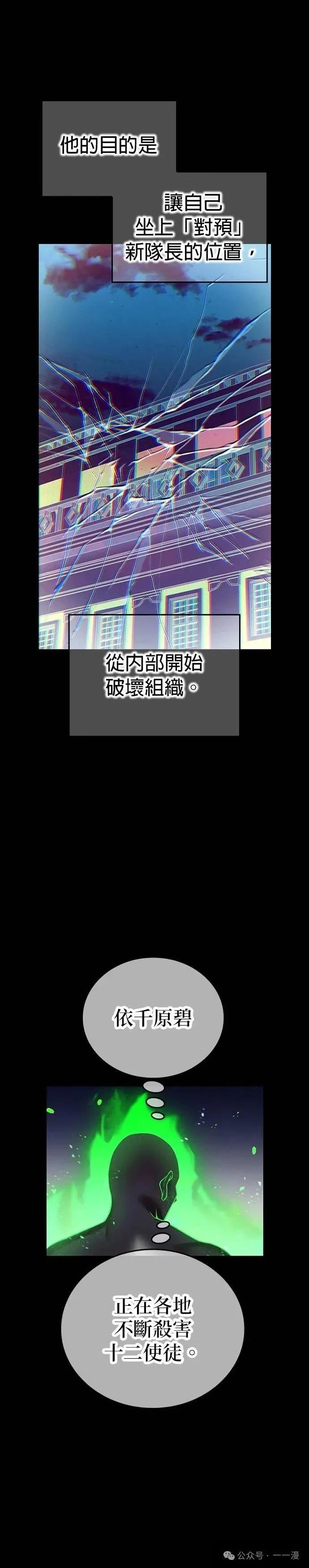 《我是最强超越者》第30集 第2页