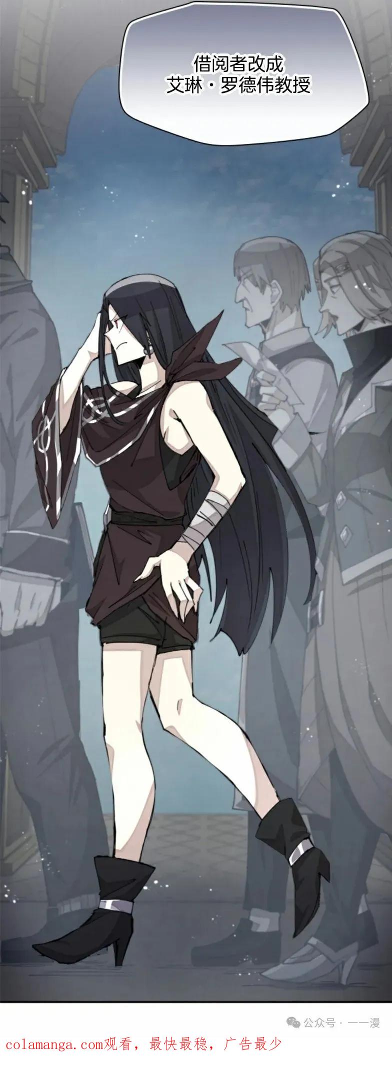 《勇者转世的大魔法师》第29集 第45页