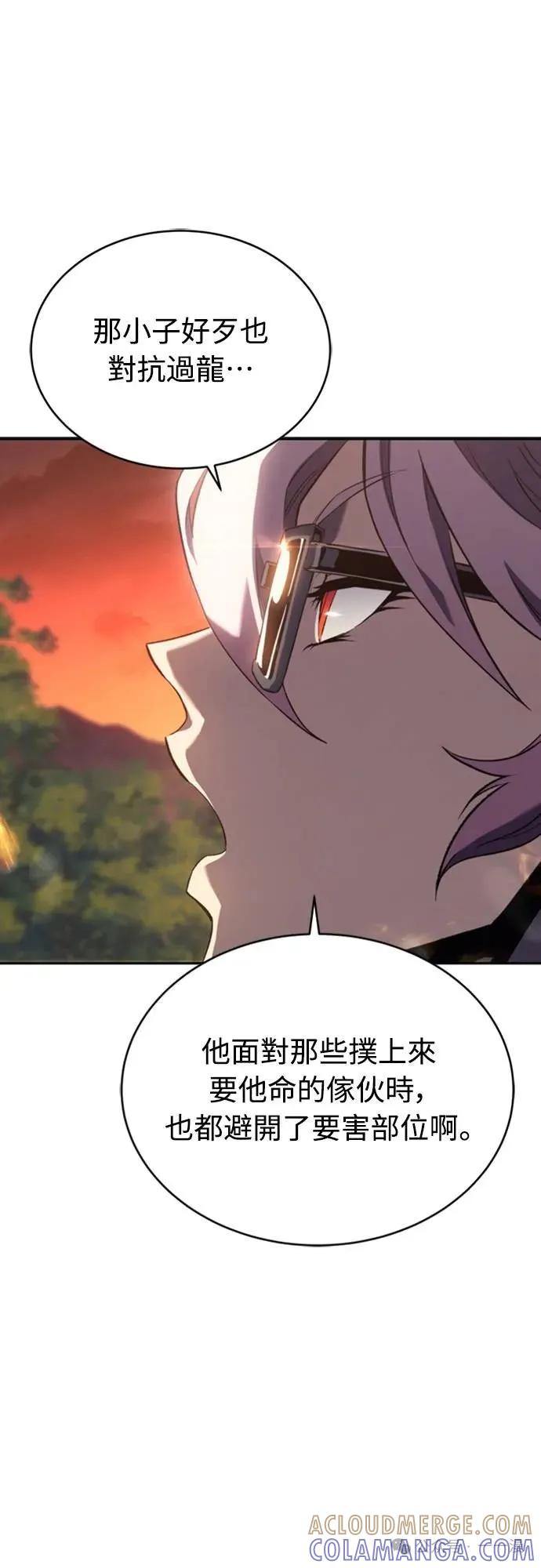 《魔王退休计划》第30集 第58页