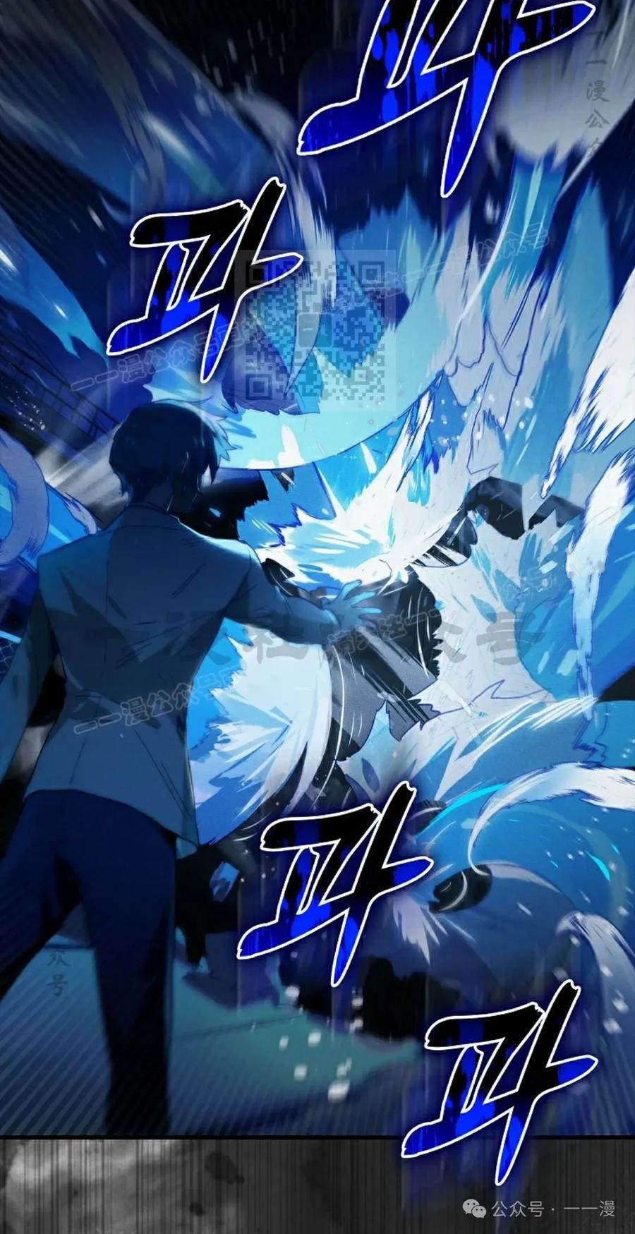 《猎人学院的最强战神》第29集 第36页