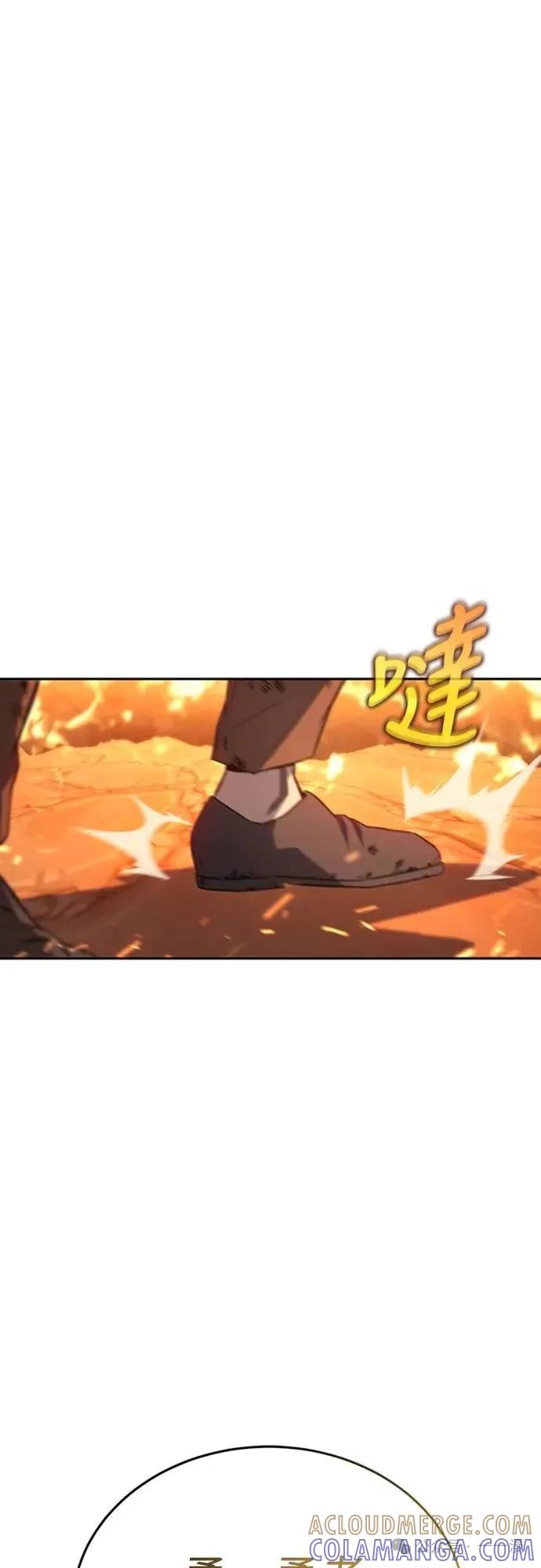 《魔王退休计划》第30集 第85页