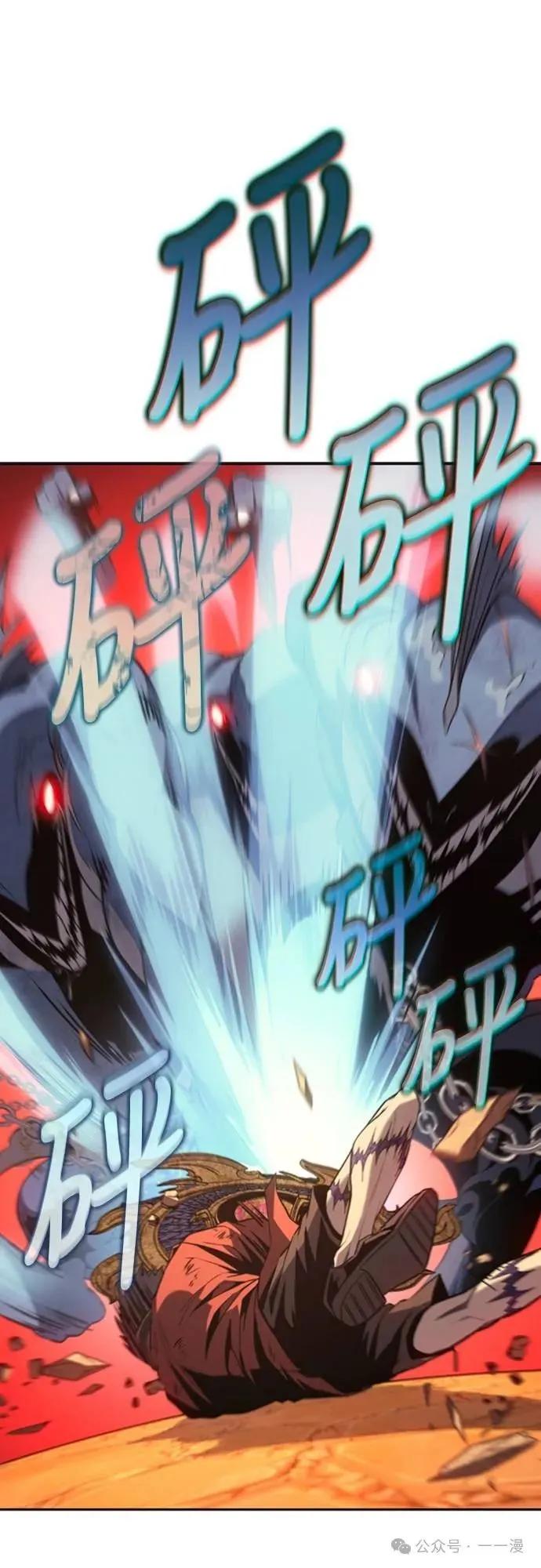 《魔王退休计划》第30集 第77页