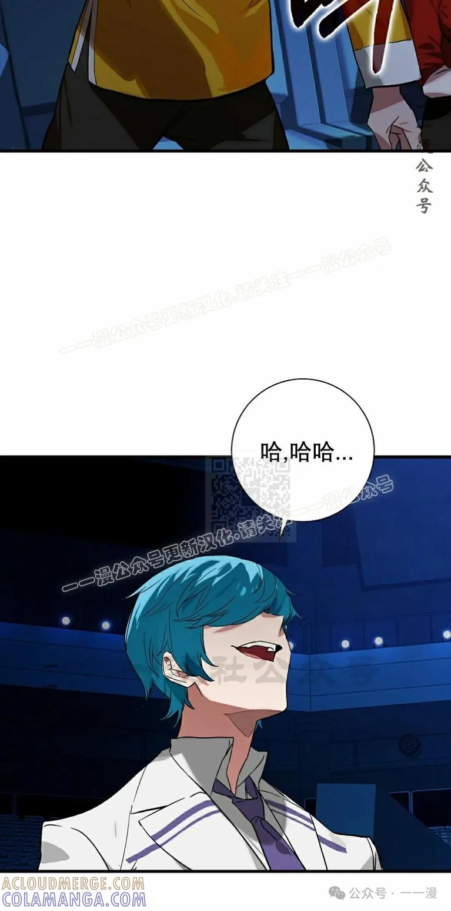 《猎人学院的最强战神》第29集 第67页
