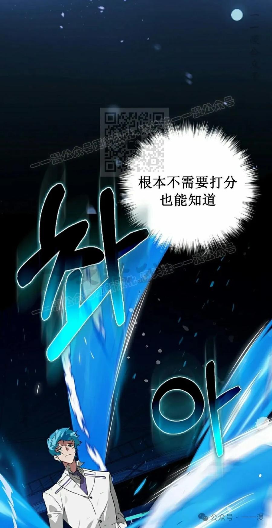 《猎人学院的最强战神》第29集 第6页
