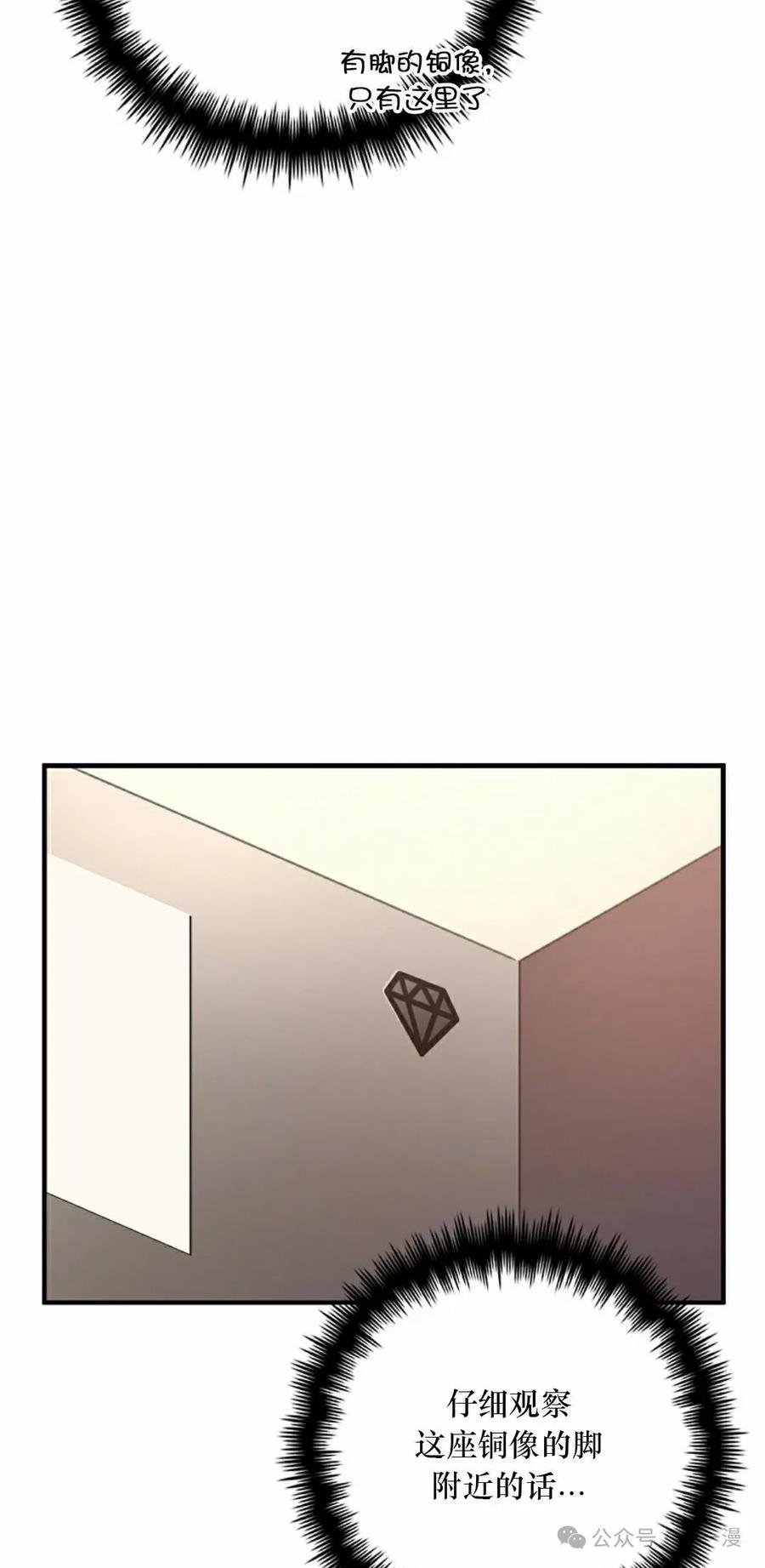 《配角成了BOSS的青梅竹马》第30集 第15页