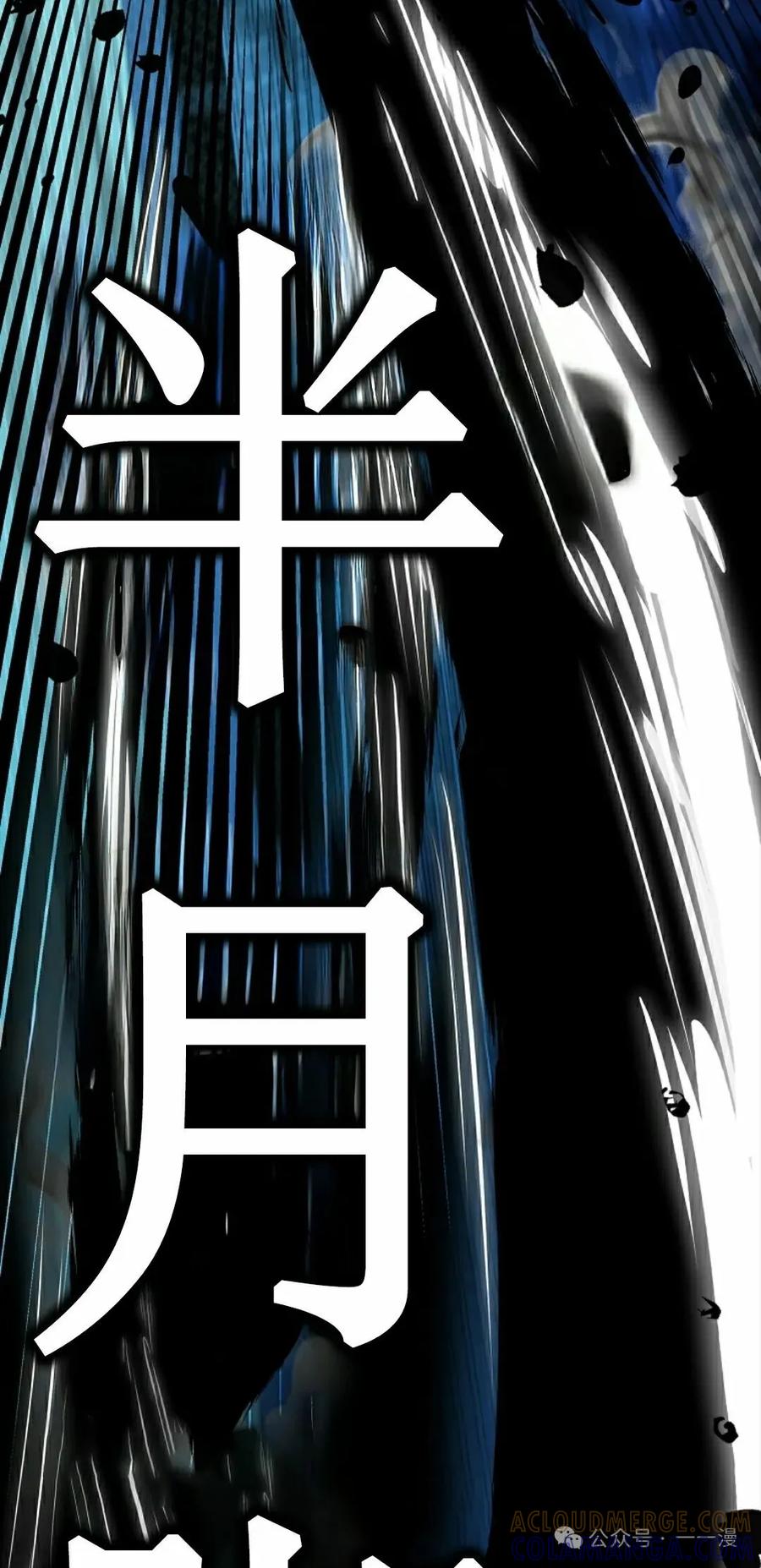 《猎人学院的最强战神》第29集 第52页